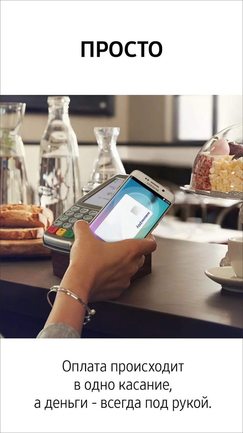 Samsung pay приложение. Оплата Samsung pay. Samsung pay Скриншот. Samsung pay Интерфейс.