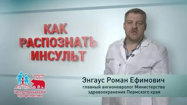 Ангионевролог кемерово. Ангионевролог. Ангионевролог кто это. Ангионевролог кемерово. Ангионевролог кто это и что лечит.