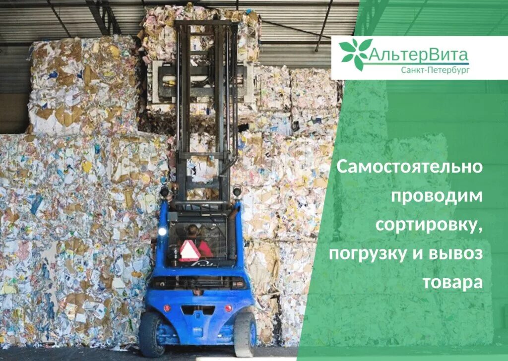 макулатура прием санкт-петербург. прием макулатуры. макулатура. макулатура мс-7б архив а 4. прием макулатуры.