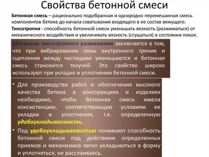 Физическое свойство смеси