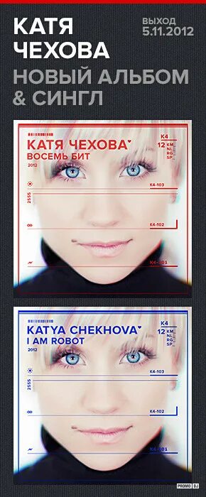 Катя чехова версия меня 1. Катя чехова таганрог. Катя чехова любовь 2. Катя чехова год рождения. Катя чехова альбом я робот.