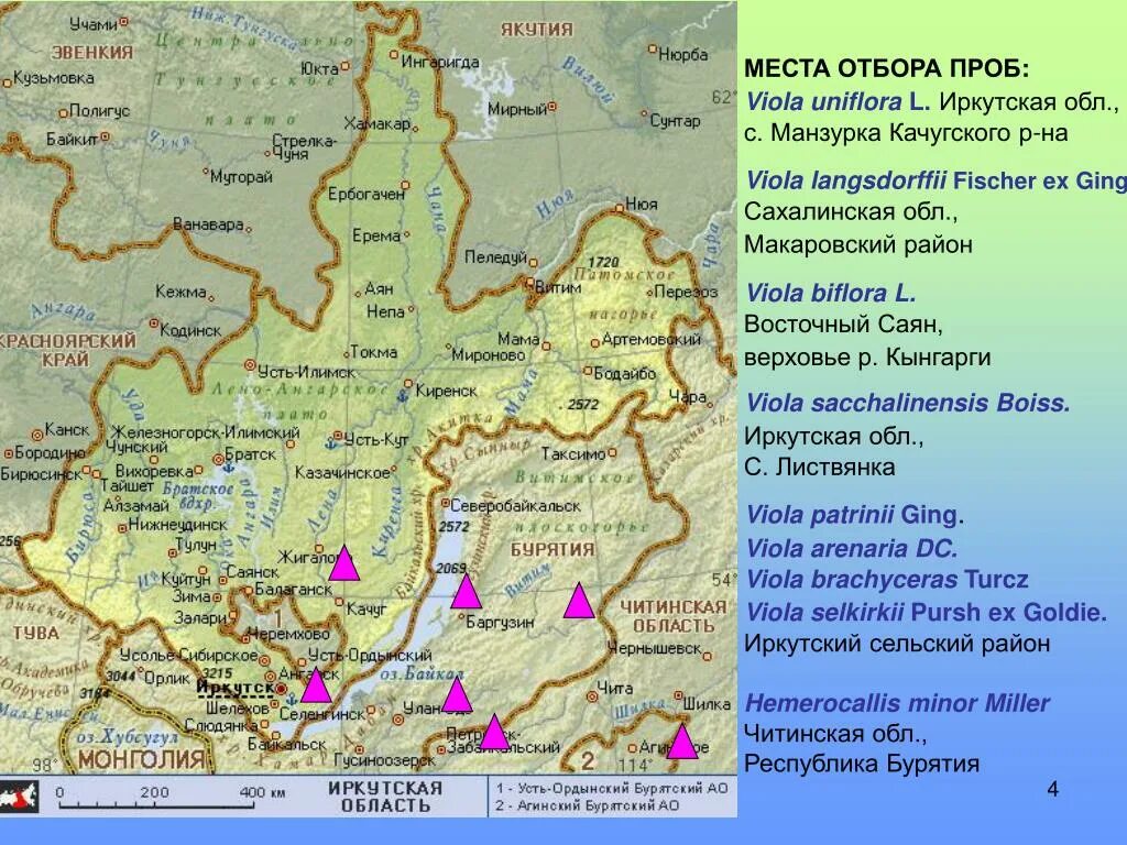 Карта иркутской области подробная с дорогами. Карта Качугского района Иркутской области с населенными пунктами. Карта Качугского района Иркутской области. Карта Иркутской области. Иркутская область на карте России.