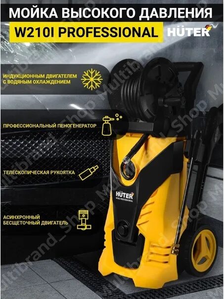 Huter 210i professional. Автомойка Хутер 210 профессионал. Мойка Huter w-210i. Мойка Хутер 210 i высокого давления. Мойка высокого давления Huter w210i professional.