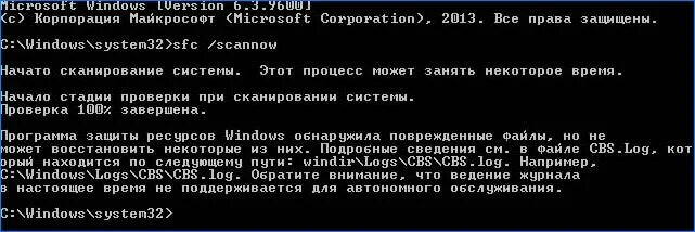 Sfc не может восстановить файлы. Восстановление системных файлов windows. Восстановление системных файлов в командной строке. Восстановление целостности файлов windows 10. Восстановления системных файлов windows 7.