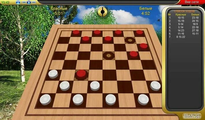 1. Хорин максим русские шашки. 1. Игра шашки игра шашки. Компьютерные шашки.