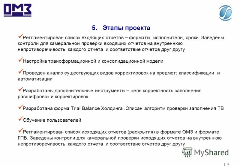 Не вошел в отчет. Не вошел в отчет