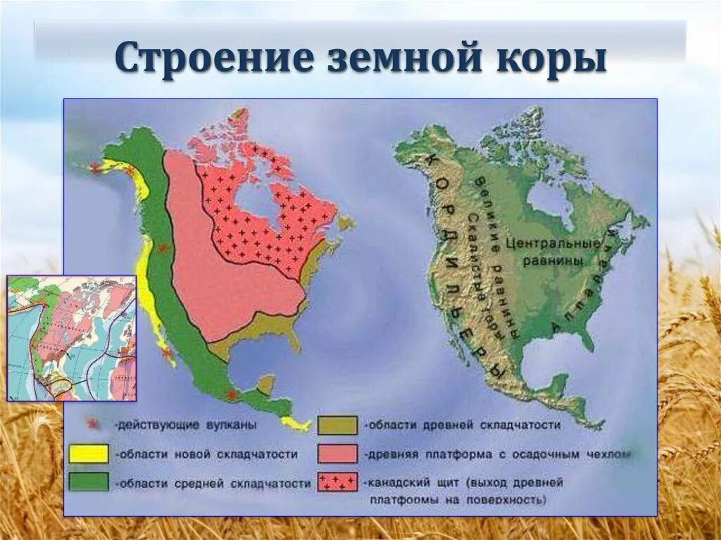 Формы рельефа и полезные ископаемые северной америки. Полезные ископаемые Северной Америки на карте. Рельеф и полезные ископаемые Северной Америки. Рельеф и полезные ископаемые Северной Америки карта. Центральные равнины Америки.