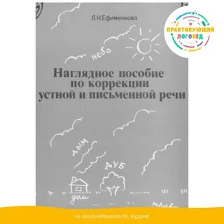 Ефименкова коррекция