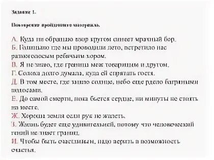 Куда не обращаю взор. Куда ни обращаю взор кругом синеет мрачный бор. куда ни обращаю взор. куда не обращаю взор кругом синеет мрачный бор вид придаточного. куда ни обращаю взор кругом синеет мрачный бор тест.