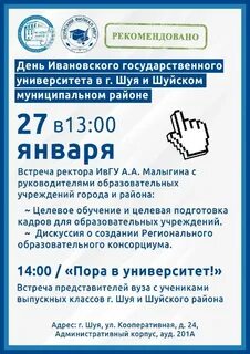 Работа на день иваново