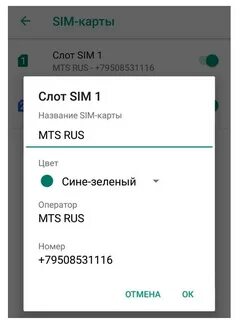 Код для раздачи интернет на симке миранда