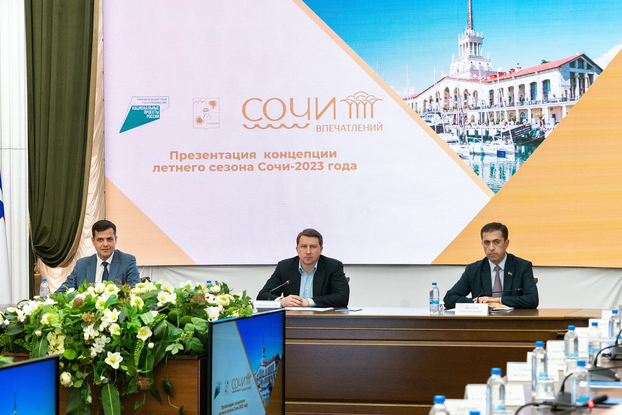 Форумы сочи 2025. Копайгородский сочи жена. зам главы администрации города сочи. сочи 2025 год.