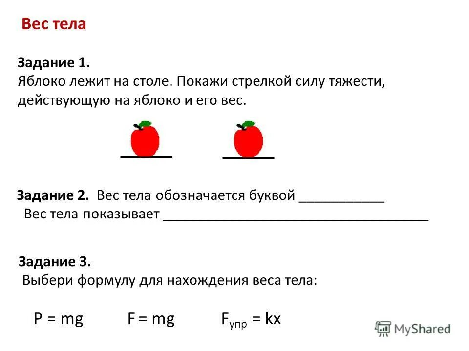 Как обозначается плотность. Как обозначается плотность в химии. Плотность как обозначается буквой. Значок плотности. Буква плотности 2 буквы.