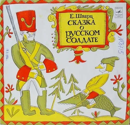 мягкий знак на конце шипящих существительных. сказка на лингвистическую тему. приставка морфема. волшебные сказки о животных. присовка.