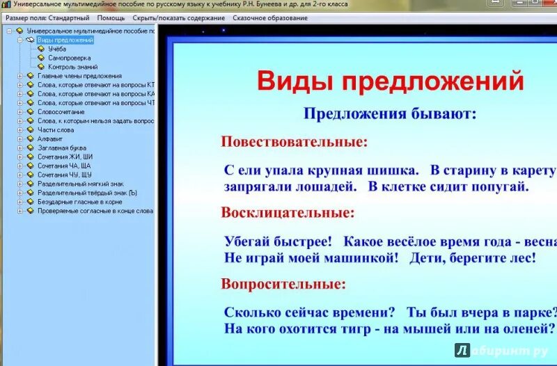 Правила русского языка 2 класс школа россии. Правила русского языка 2 класс. Правила по русскому языку 2 класс. Правила по русскому языку 2 класс все правила. Правило русского языка 2 класс.