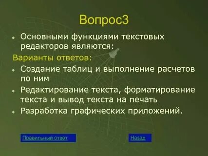 Первичным текстом является