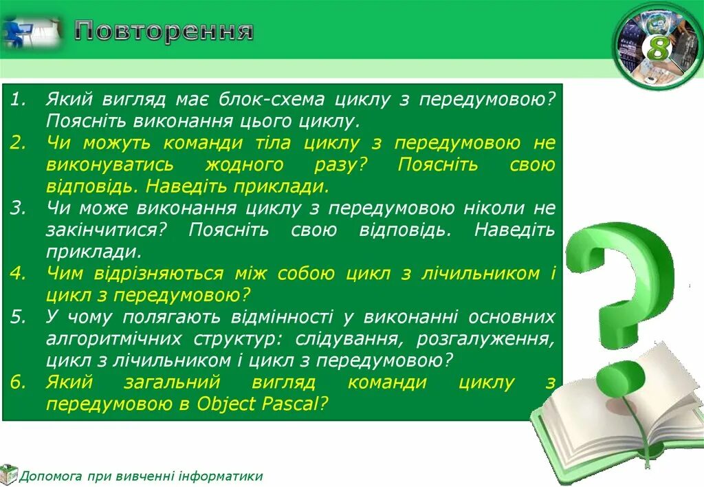 Виконання це. Інтерактивні методи навчання. Методи навчання української мови. Виконання це. Речення це.