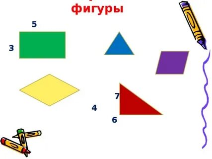 Фигура 5 букв