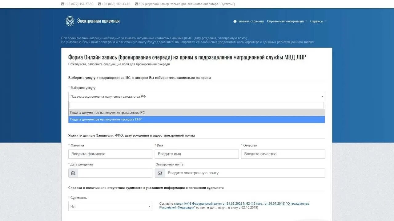 Инструкция по регистрации. Госуслуги лнр электронная регистрация. Госуслуги лнр электронная регистрация. Госуслуги лнр электронная регистрация. Госуслуги лнр электронная регистрация.