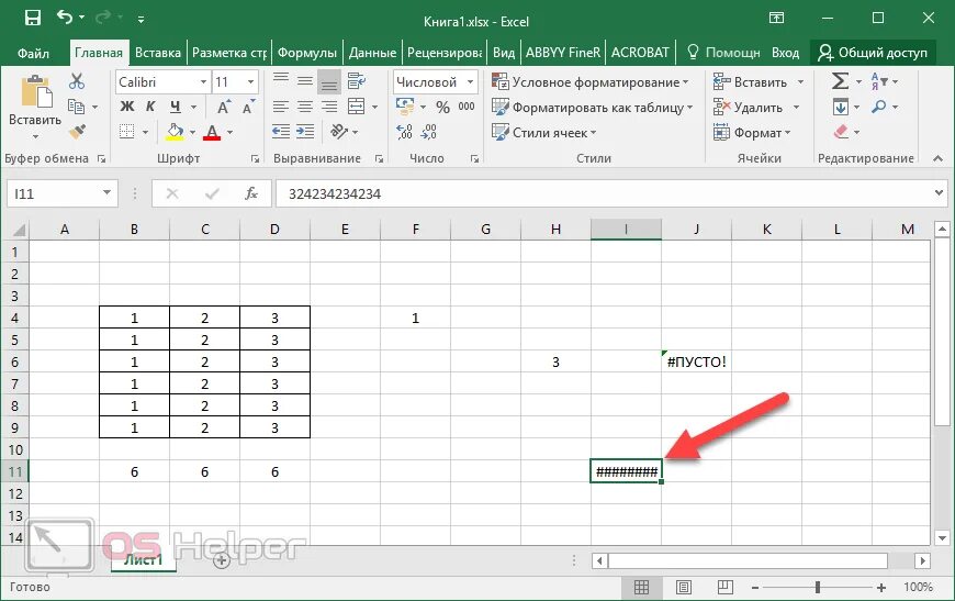 Формула для таблицы умножения в excel. Как правильно поставить формулы в экселе. Как сделать формулу в эксель. Число в эксель. Как посчитать формулу в эксель.
