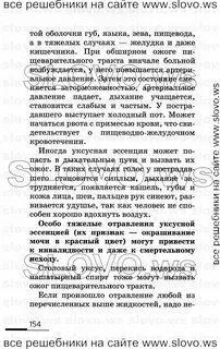 Конспект по обж 8 класс