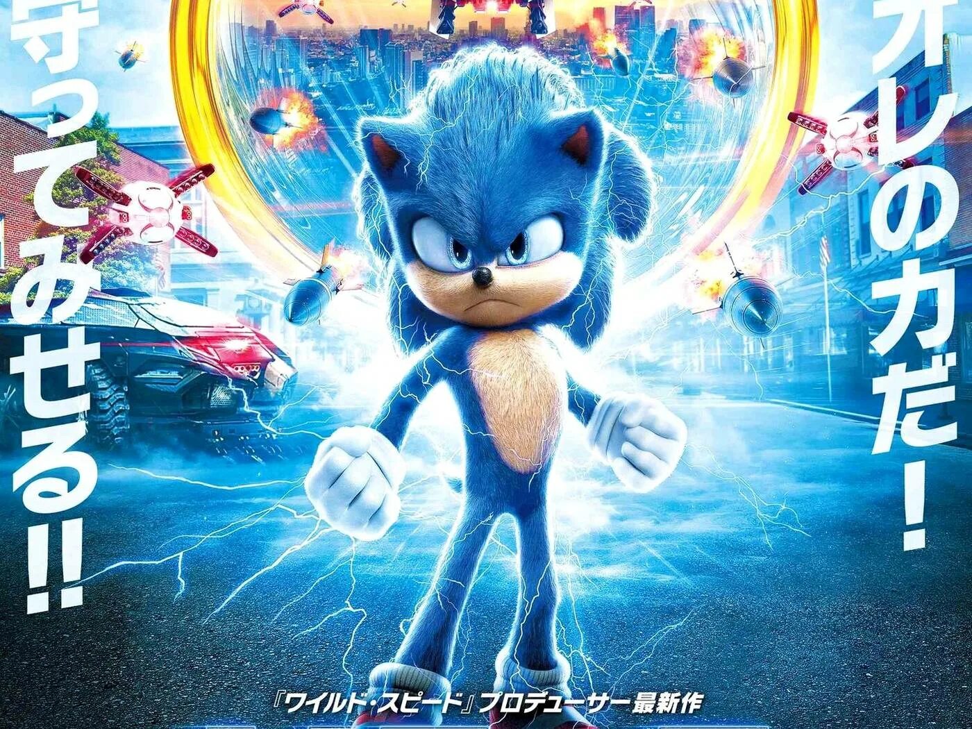 Соник дорама. Sonic the Hedgehog poster. Sonic movie Japan poster.