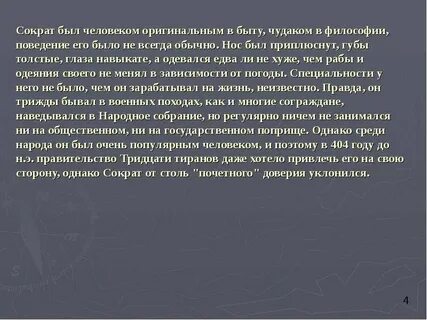 30 тиранов