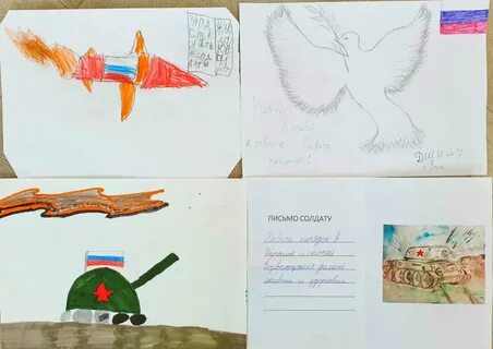 Письмо солдату от ребенка в детском рисунок