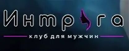 Видео домик шоу. Искордница. Темная сторона. Интрига город. Интрига город.