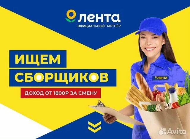 Обойщик мебели. Сборщик в ленту отзывы. Сборщик заказов. Сборщик в ленту отзывы. Требуется курьер фото.