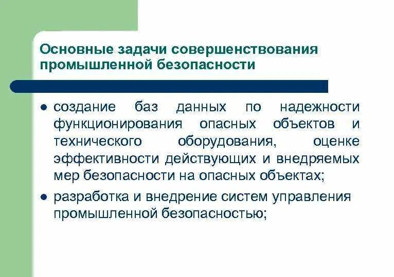 Промышленная политика презентация. Государственная промышленная политика. Цели и задачи государственной информационной политики. Модели промышленной политики. Основные задачи промышленной политики.