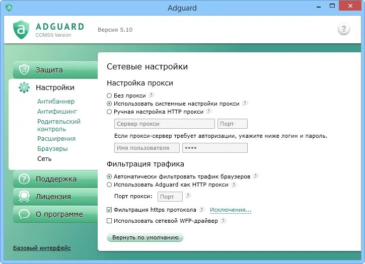 Adguard. Adguard Скриншоты. Адгуард антивирус. Adguard антибаннер. Adguard лицензия.