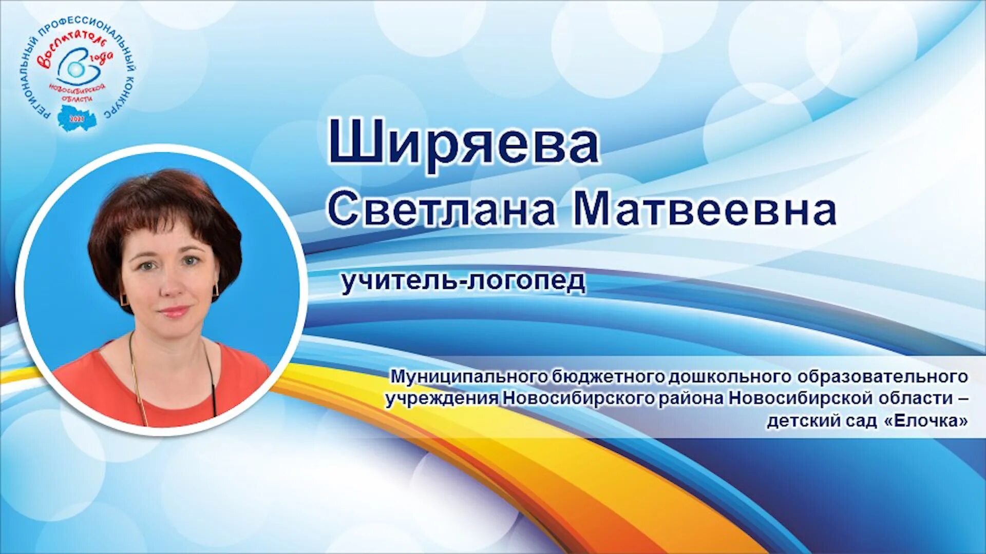 Воспитатель года саранск. Моя педагогическая находка воспитатель детского сада. Педагогические находки воспитателя ДОУ. Воспитатель года моя педагогическая находка. Моя педагогическая находка на конкурс воспитатель.