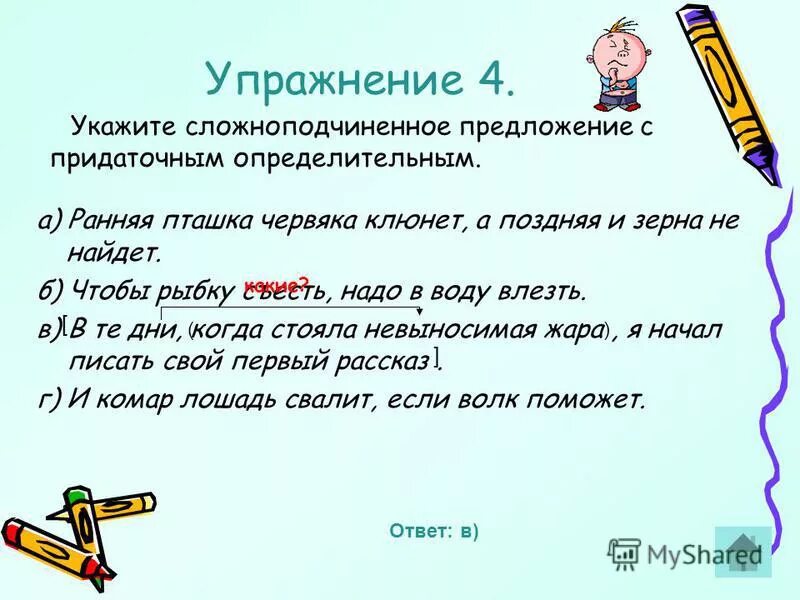 нестерпимая жара ничуть не интересный упражнение. не чуть или ничуть. нестерпимая жара ничуть не интересный упражнение. лето было сухое дожди почти не выпадали синтаксический. жара в подмосковье.