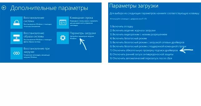 Отключение подписи драйверов 7. Параметры загрузки кнопка f9. Цифровая подпись виндовс 10. Отключение проверки цифровой подписи драйверов Windows 8.1. Как включить проверку цифровой подписи драйверов в Windows 10.