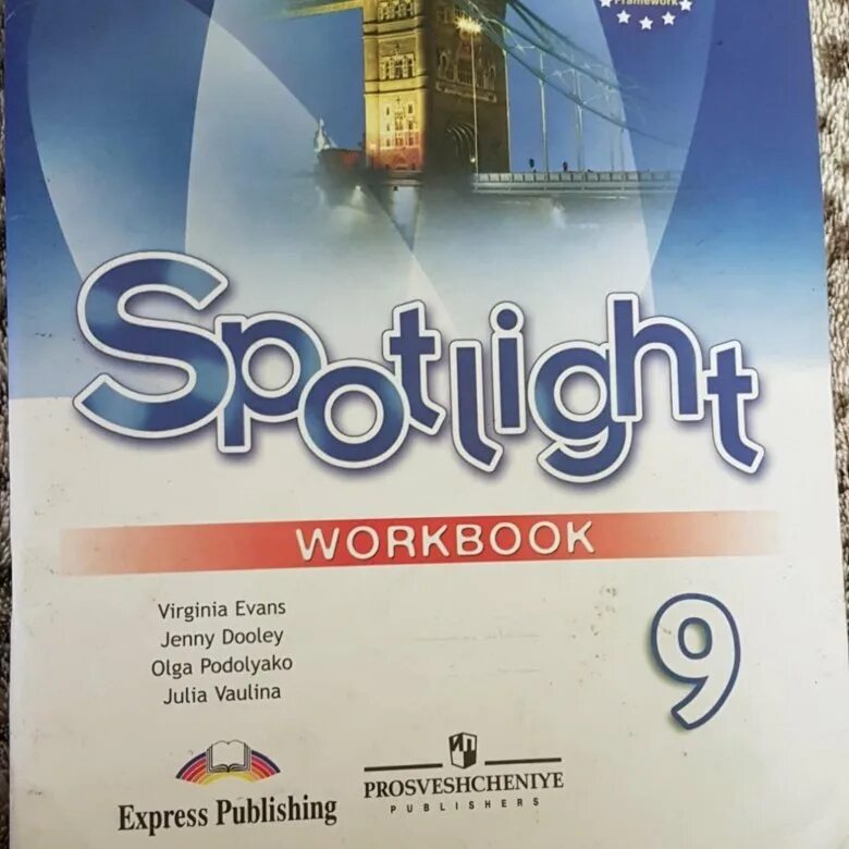 Spotlight рабочая тетрадь. Spotlight 8: Workbook / английский язык 8 класс. Рабочая тетрадь. Английский в фокусе. Английский ваулина Подоляко. Ваулина 9 английский 2017