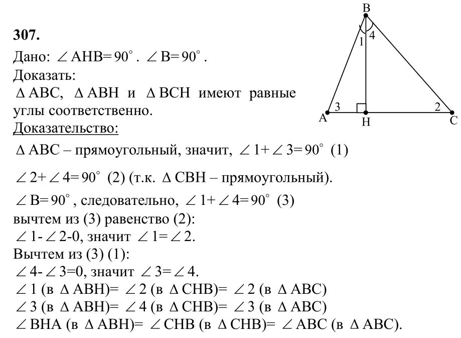 Задачи на повторение геометрия 7. Геометрия 7 класс задания. Задачи по геометрии 7 класс с ответами. Задачи по геометрии за 7 класс с решением. Геометрия 7 класс задачи с решением.