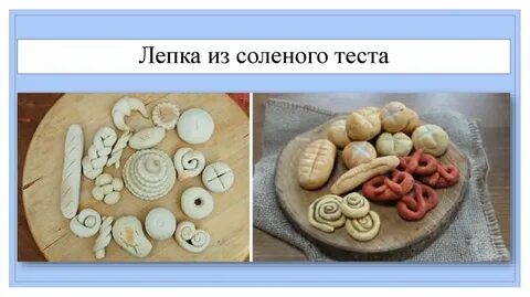 Почему соленого теста