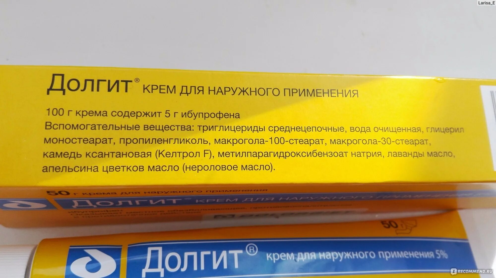 Мазь долгит можно. Мазь для суставов в желтой упаковке Долгит. Долгит в желтой упаковке. Крем Долгит в желтой упаковке. Мазь желтый пачка.