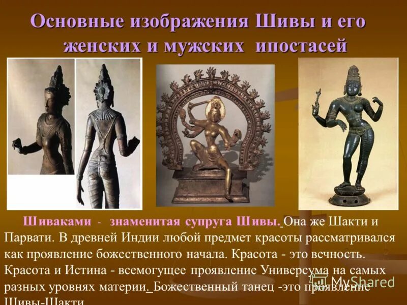 жена шивы 4 буквы сканворд. жена шивы 4 буквы сканворд. кали махакали. гарбходакашайи вишну. жена шивы 4 буквы сканворд.