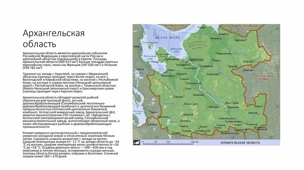 Автономный округ в европейской части россии. Архангельская область с кем граничит карта. С какими субъектами граничит Архангельская область. Архангельская область граничит с областями. Состав территории и площадь Архангельской области.