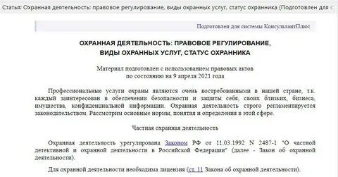 Калькулятор расчета нмцк охраны
