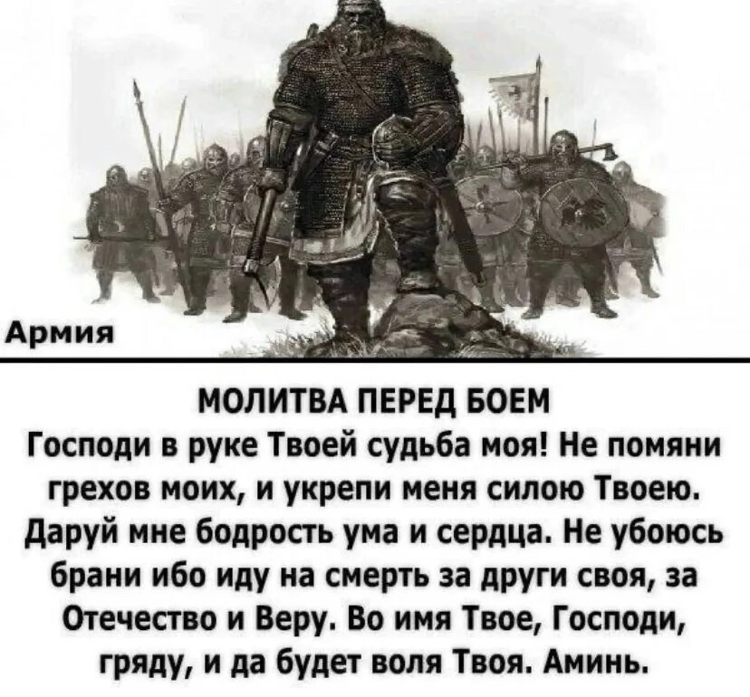 Я не была твоим врагом читать полностью. Молитва о воинах. Молитва на войне. Молитва перед сражением. Молитва воинам солдатам.