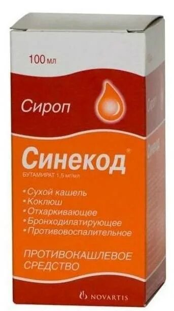 Сироп от коклюша. Синекод сироп 100мл. Синекод сироп фл. 100мл. Бутамират цитрат синекод сироп. Синекод сироп 1,5мг/мл 100мл.