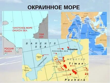 Окраинные моря на карте