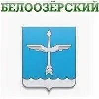 Сайт белоозерского жкх