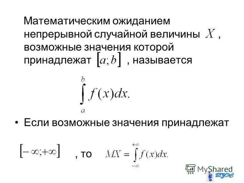 Математическое ожидание частоты