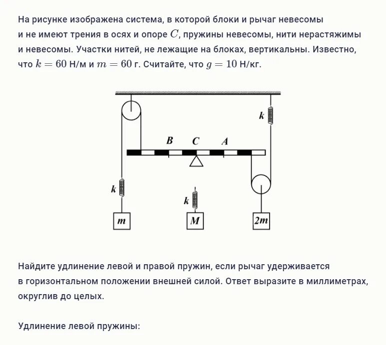 На рисунке изображена система в которой блоки и рычаг. На рисунке изображена система в которой блоки и рычаг невесомы и не. Система блоков с пружинами. На рисунке изображена система блоков и рычагов.