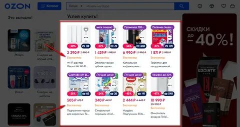 Можно перейти на озон
