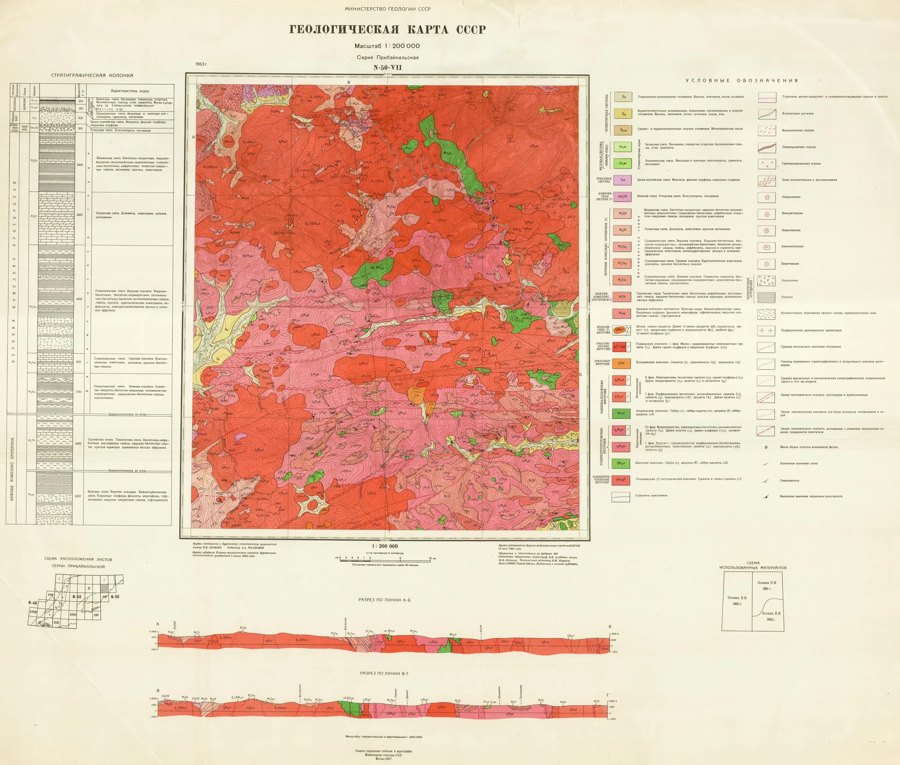 Учебная геологическая карта терехово. Карта лист 16. Учебная геологическая карта лист 16. Карта лист 16. Учебная геологическая карта 24 разрез.